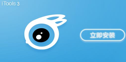 iOS9.2发布 iphone手机助手哪个好用？