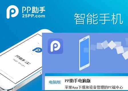 iOS9.2发布 iphone手机助手哪个好用？