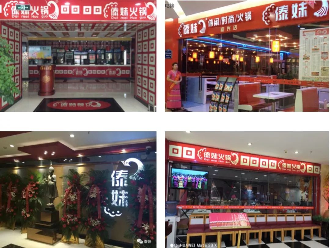 收藏分享丨傣妹火锅「品牌全案战略升级」复盘拆解