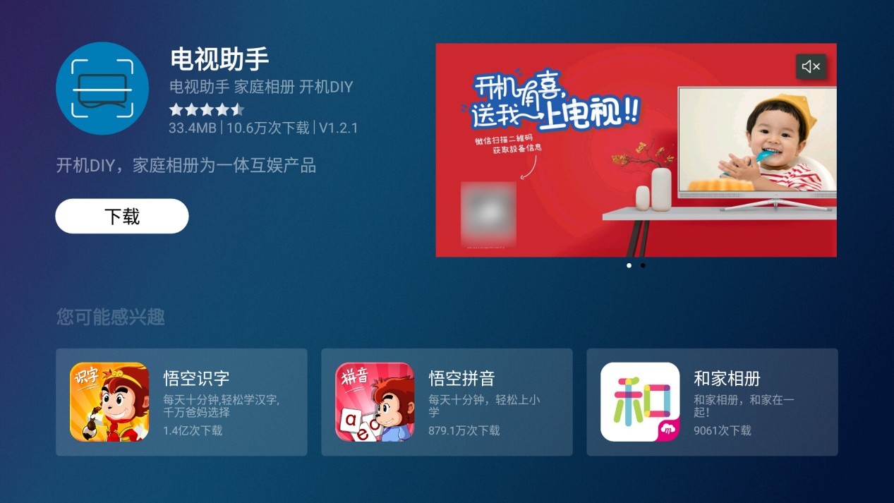 乐融超级电视又添新功能“乐融家庭相册”让分享更加快乐