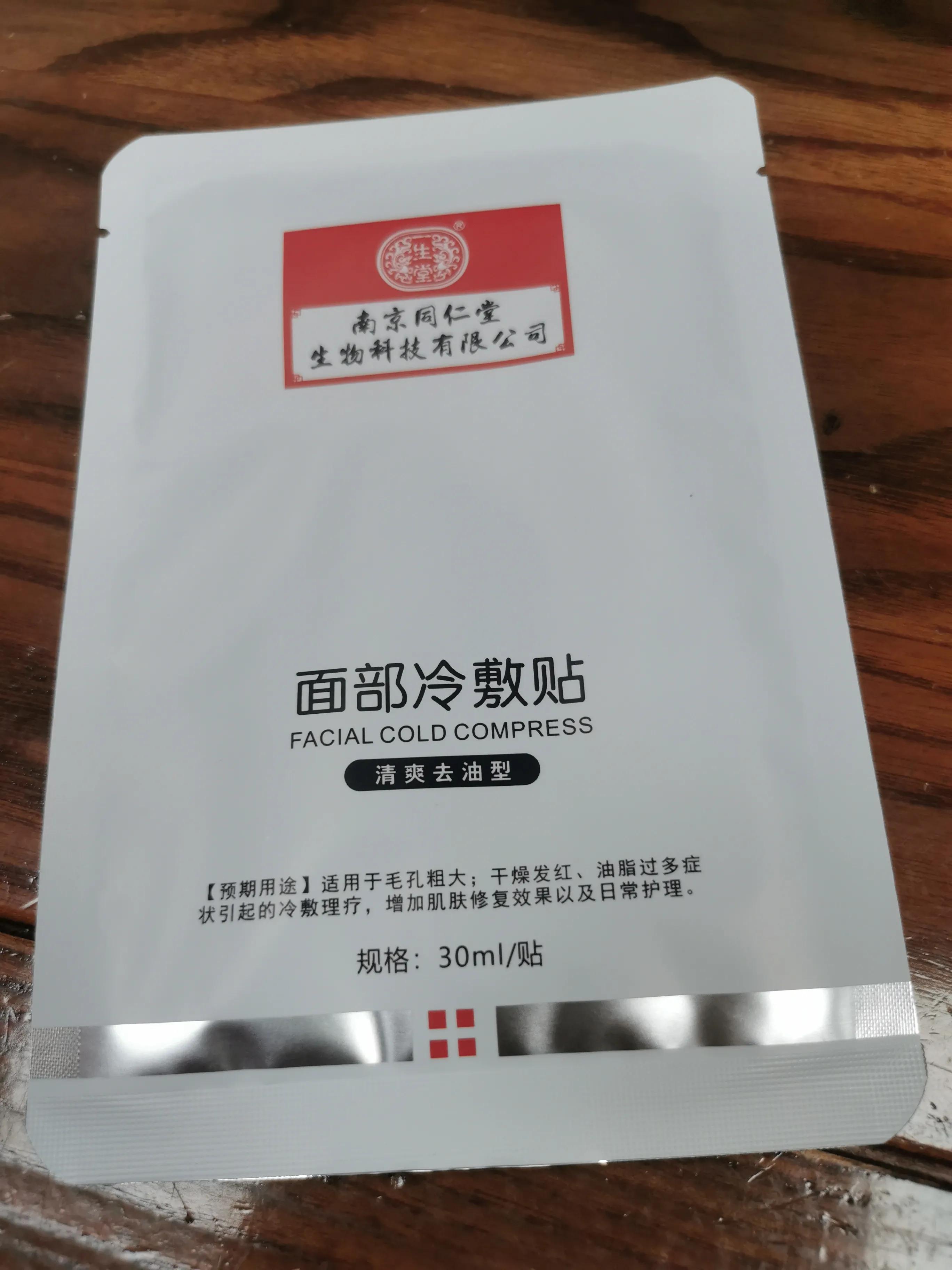 你真的了解面膜吗