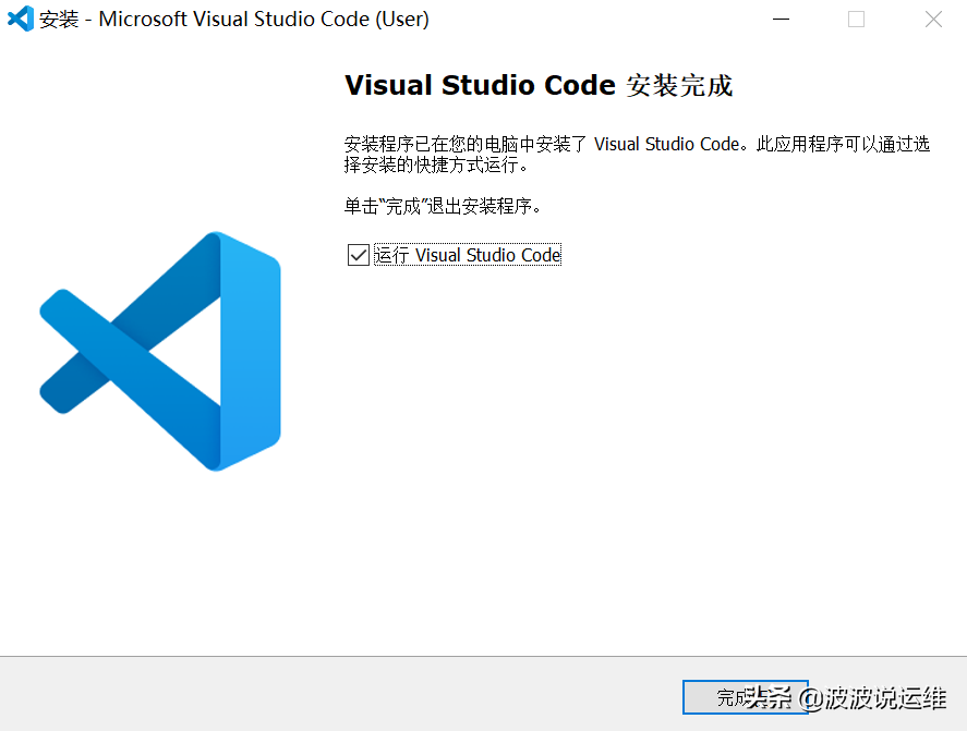 分享一款代码编辑器——vscode安装部署及配置教程