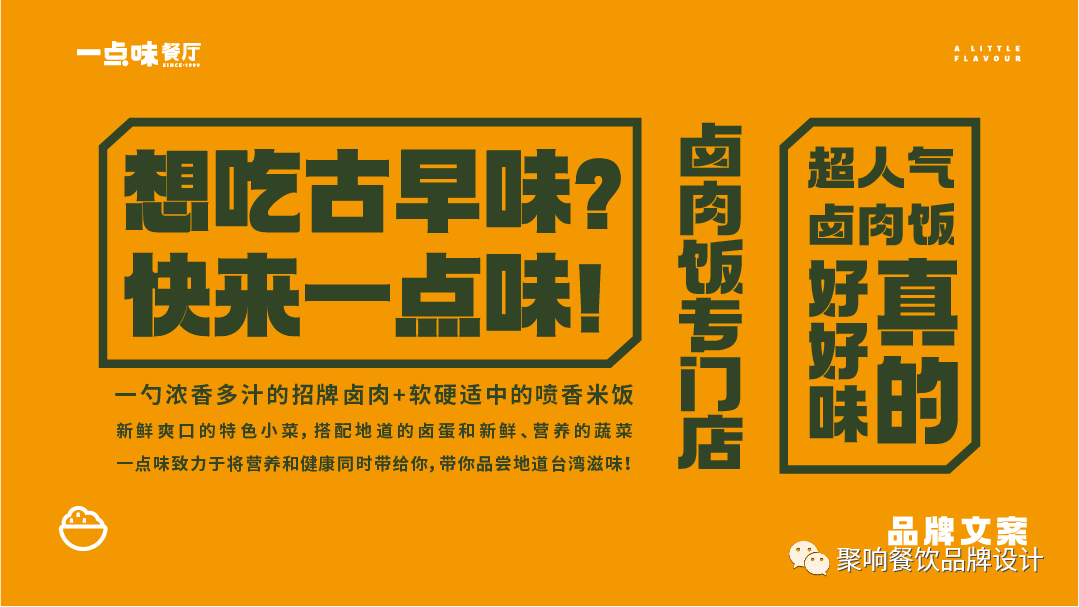一点味 | 开在街边的简餐餐店都设计成这样，怪不得生意这么好