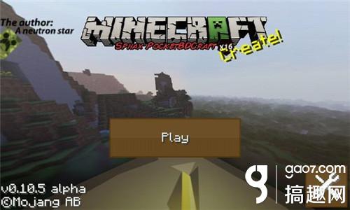 我的世界手机0.10.5材质包五边形动态光影下载