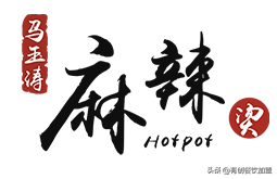 马玉涛麻辣烫品牌简介