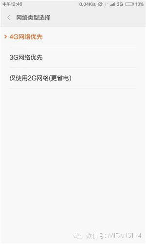 小米手机上不了4G/3G网的原因分析！教你如何解决！