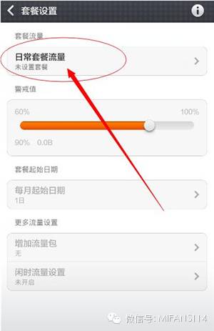 小米手机上不了4G/3G网的原因分析！教你如何解决！