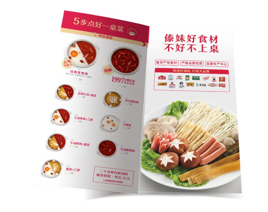 收藏分享丨傣妹火锅「品牌全案战略升级」复盘拆解