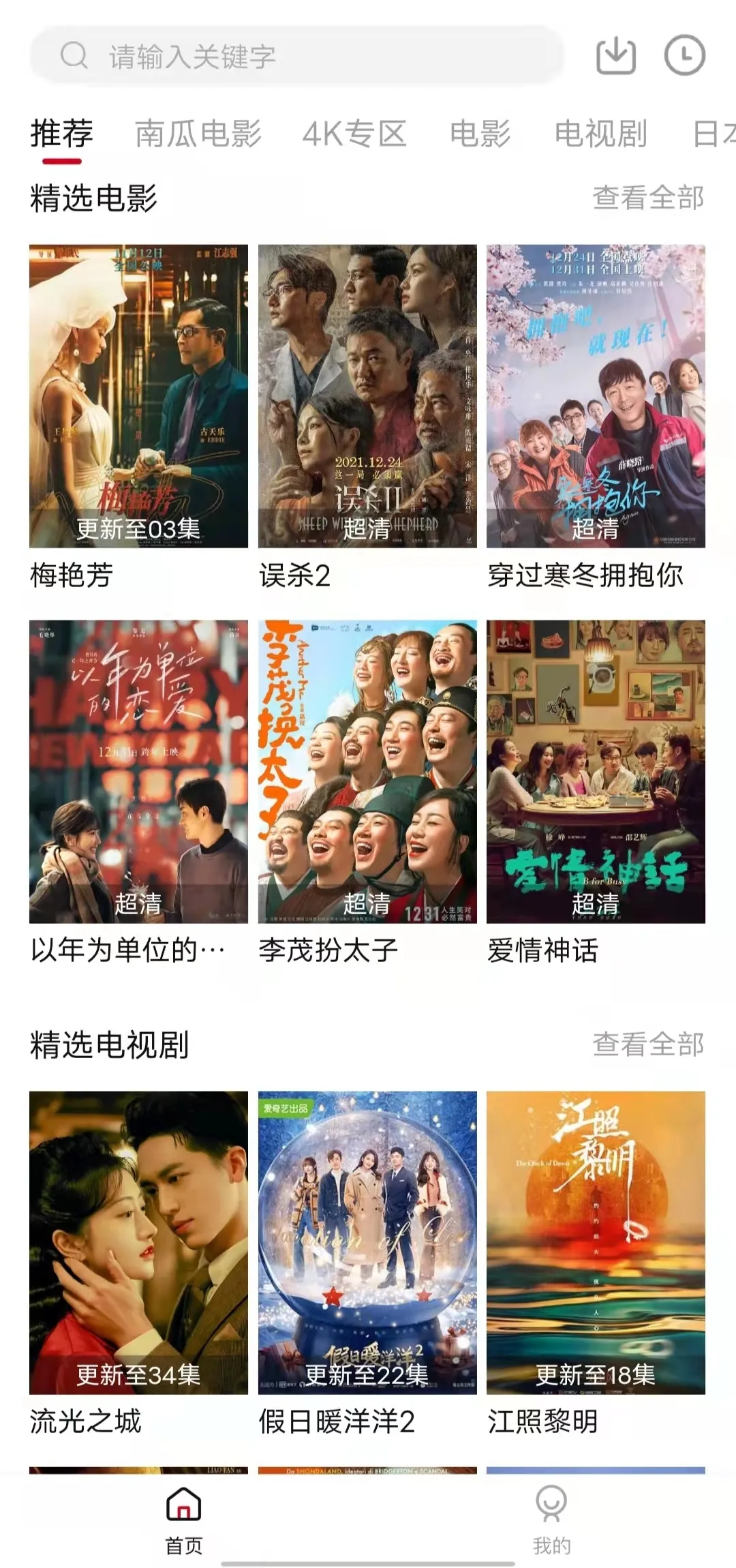 2022年了还在借影视会员？5个免费无广告看剧神器，绝对良心