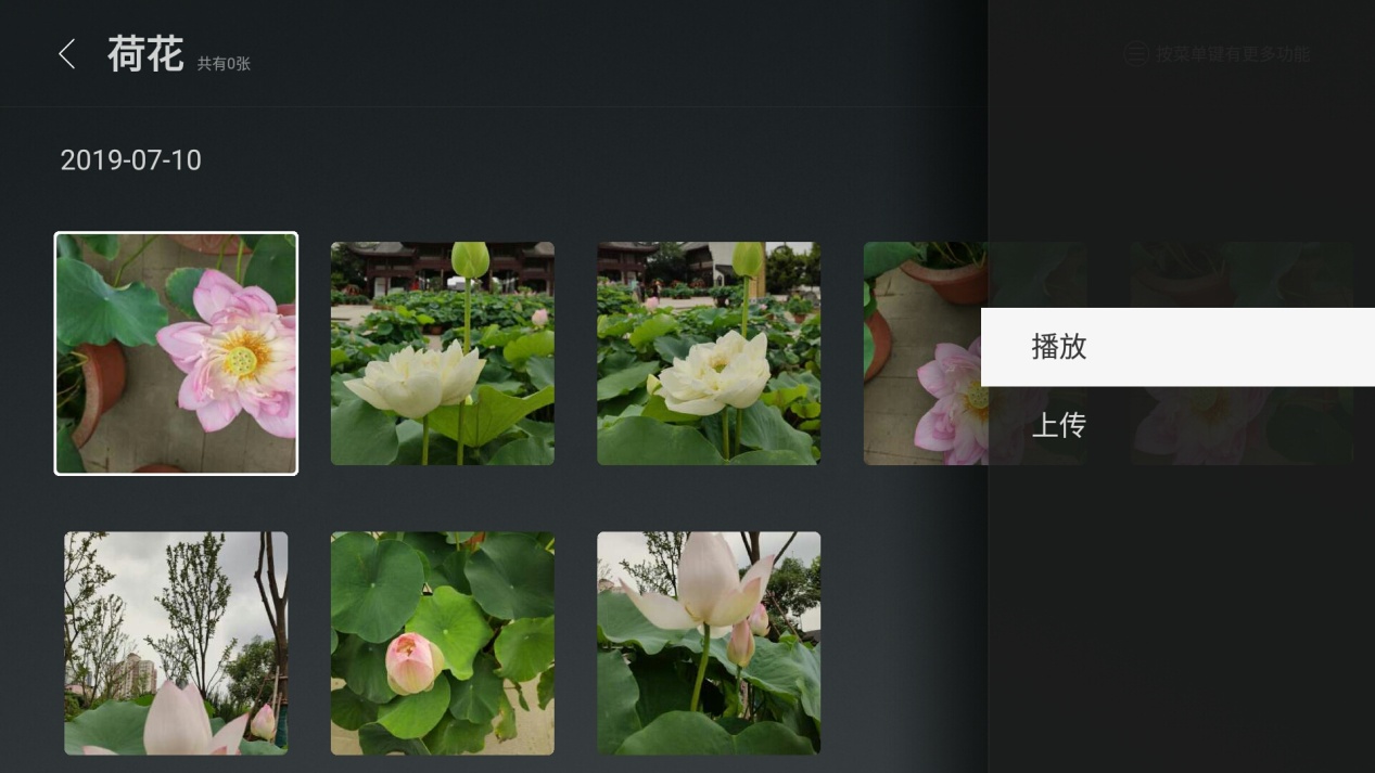 乐融超级电视又添新功能“乐融家庭相册”让分享更加快乐