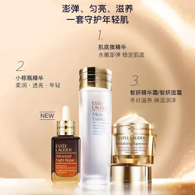 新款雅诗兰黛智妍抗衰老三件套，25+开始抗皱抗老超级推荐的套盒
