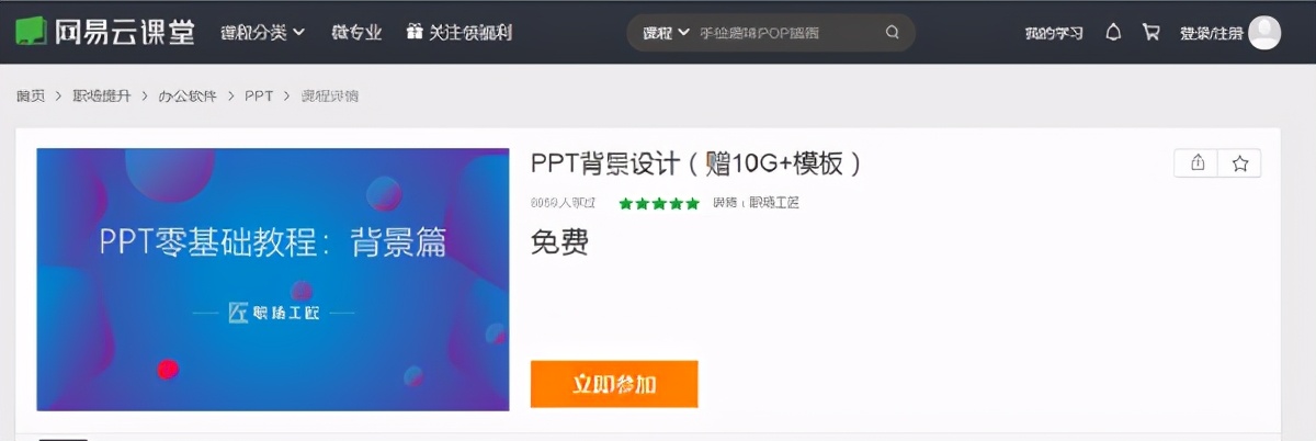 PPT做得又慢又丑？收藏这7个免费的神器，做出设计师水平