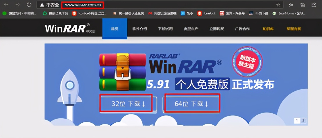 解压缩工具之WinRAR下载安装教程