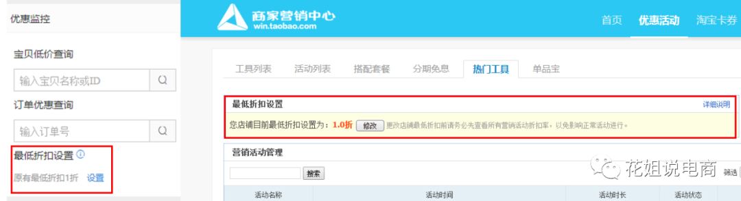 替代S单破零的方法：淘宝群聊---限时抢购小工具玩法