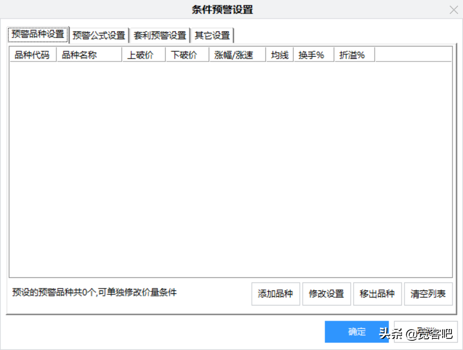 通达信软件使用小技巧——自动化全市场跟踪