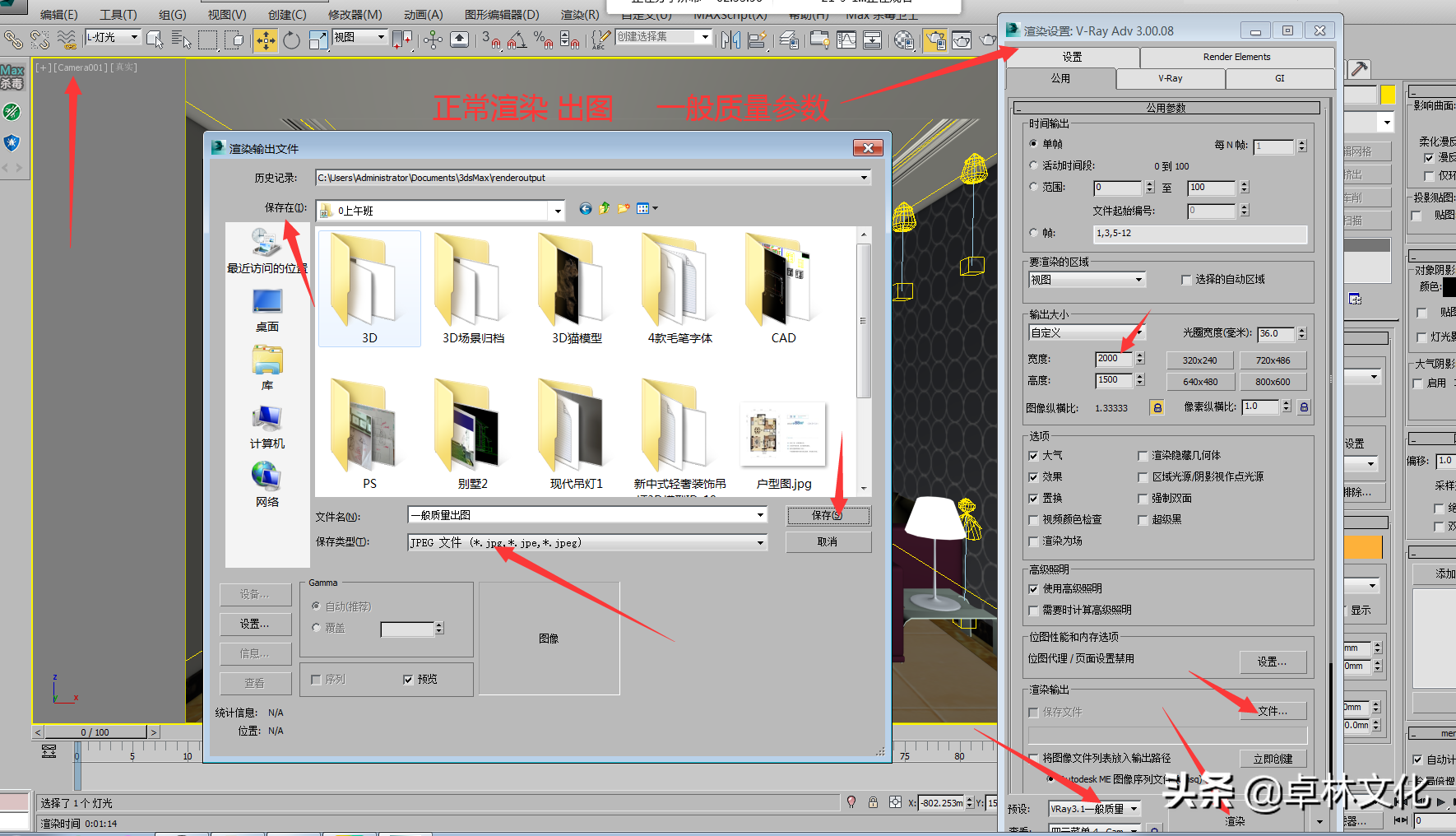 效果图制作流程分享，实体课堂笔记，收藏后慢慢学