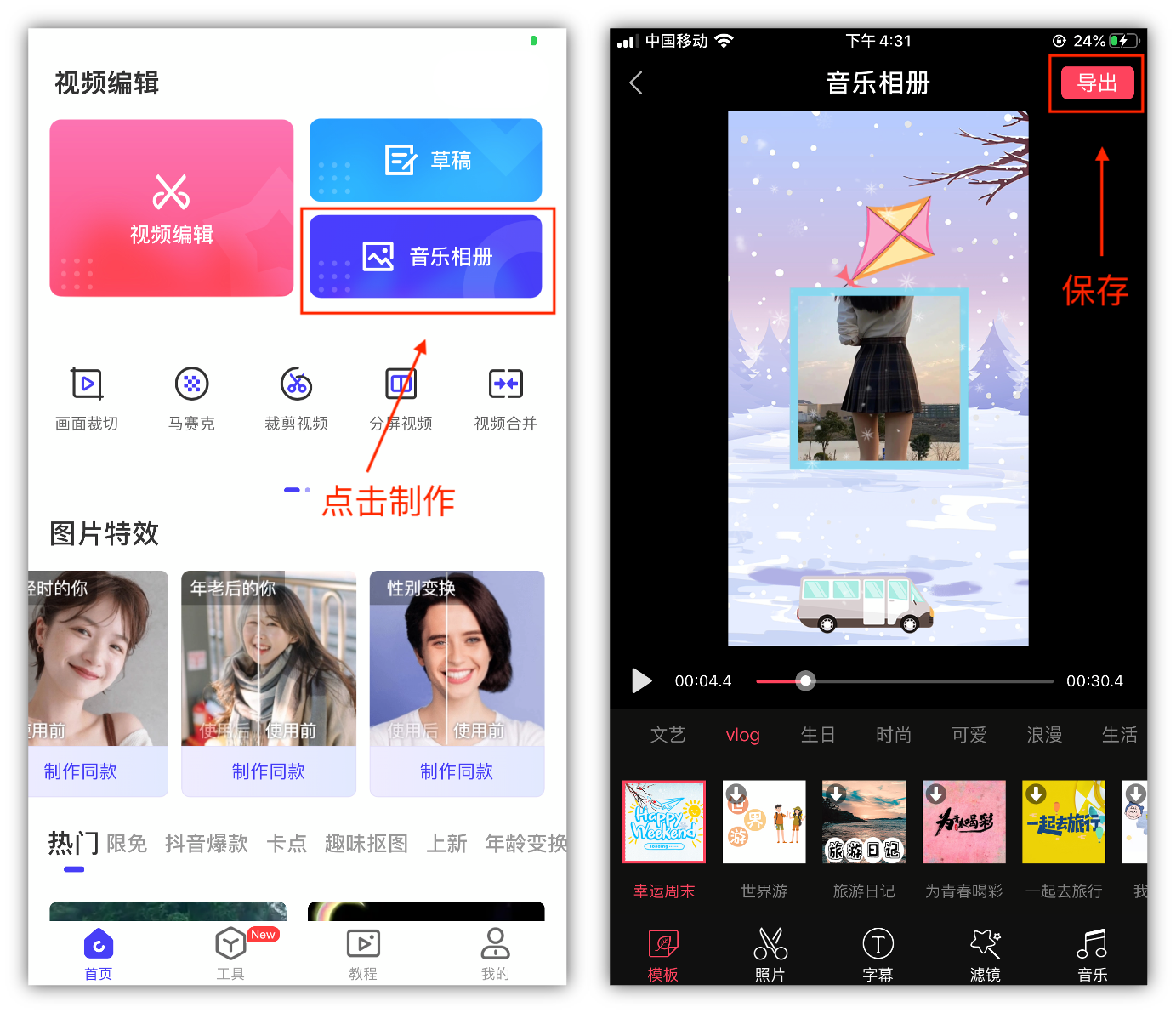 微信打开这个功能，就可以把照片拼接成长图，真是太方便了