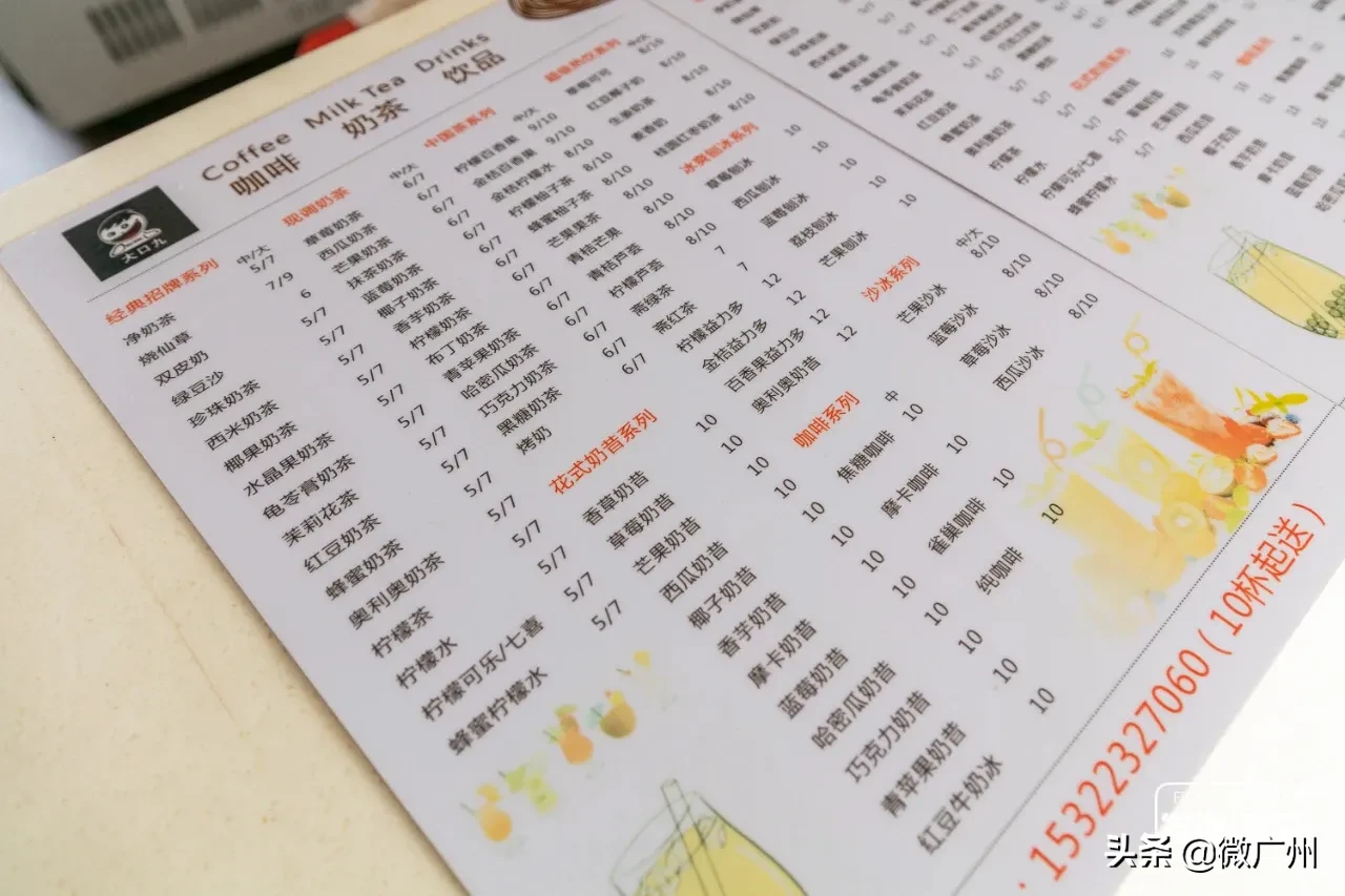 广州人喝了19年！街头巷尾的古早奶茶，大口九属于我们的回忆