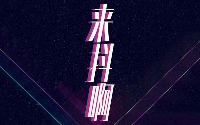 六大抖音创意脚本架构，你也能上抖音热门