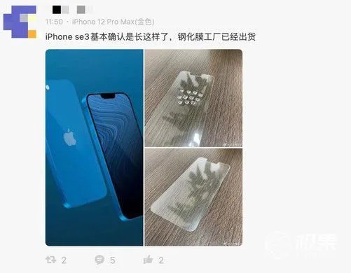 苹果新款iPhone只卖3000？全面屏高性能，下月就发布
