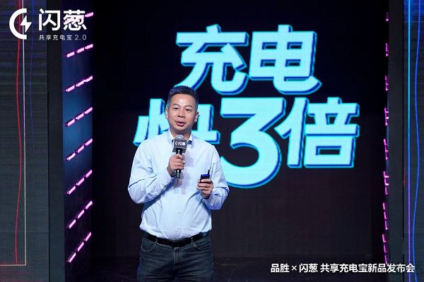 品胜成为共享充电宝搅局者，但未来还不明朗