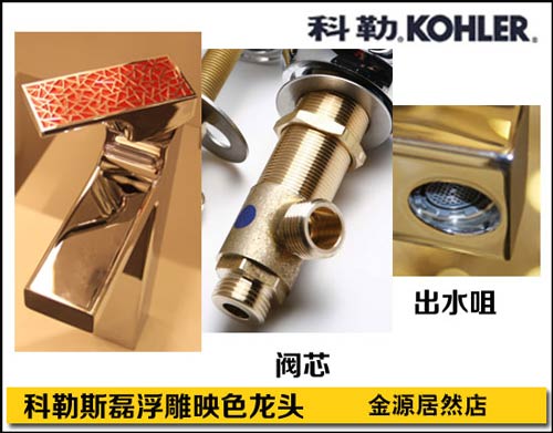 科勒斯磊系列龙头评测 享受高品质生活