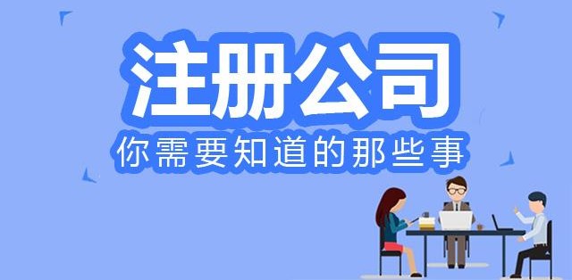 在苏州注册外贸公司需要注意什么？