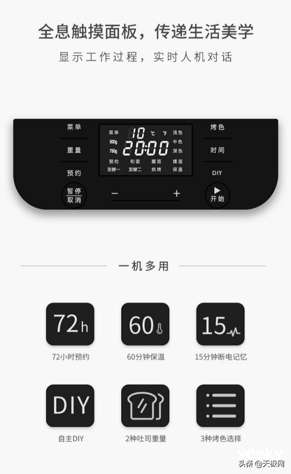 多功能菜单 厨房新手适用 格兰仕WMB1501面包机2999元