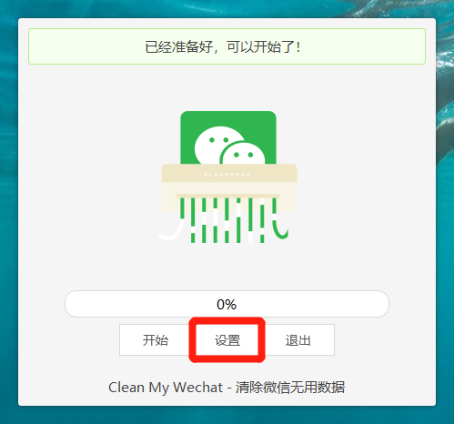 微信内存清理神器！一键检测垃圾内存，瞬间释放几十G