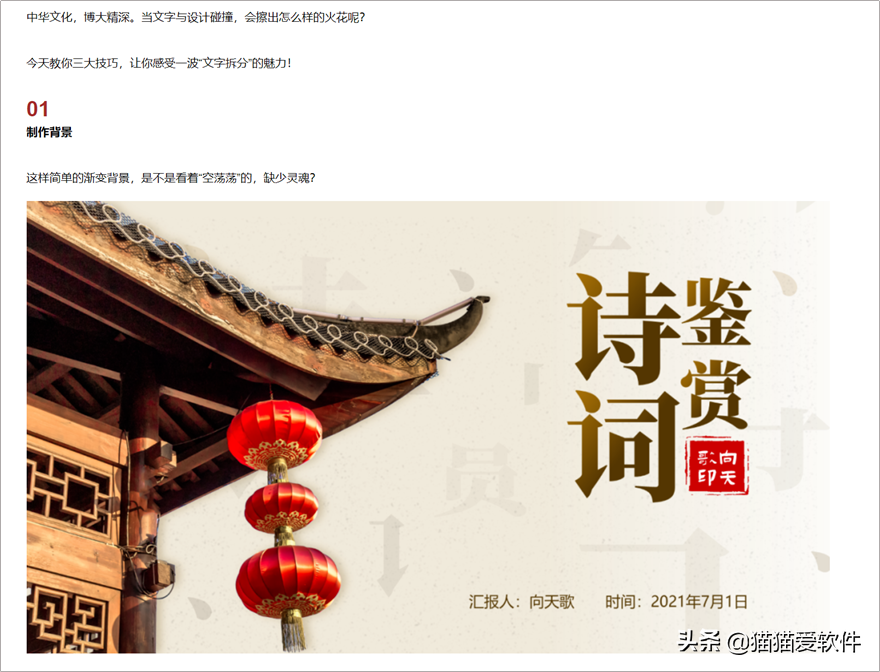 收藏！5个ppt模板免费下载网站