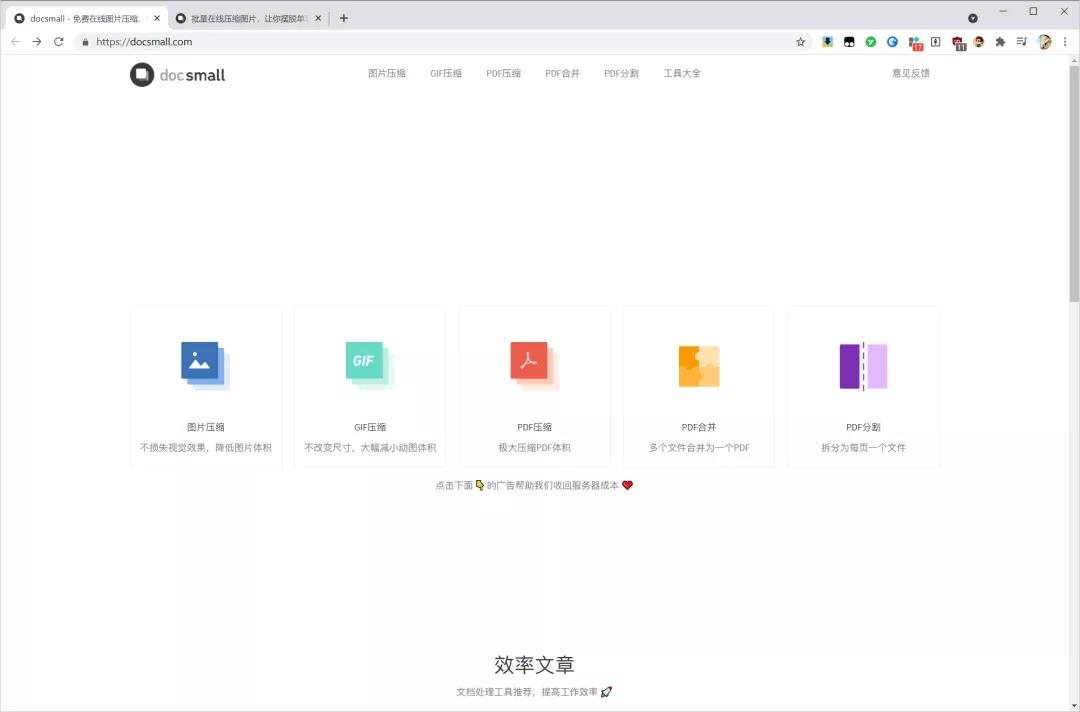 2款免费好用的压缩工具