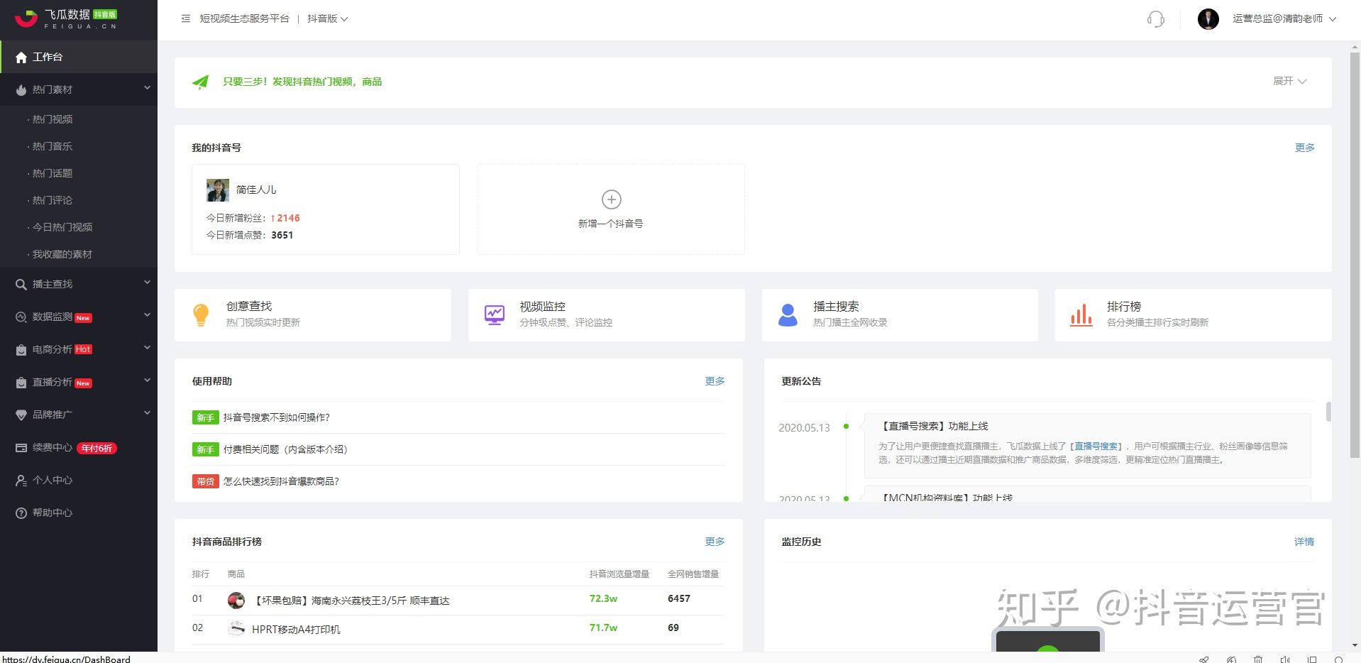 常聊运营笔记：带你认识全方位的抖音账号定位