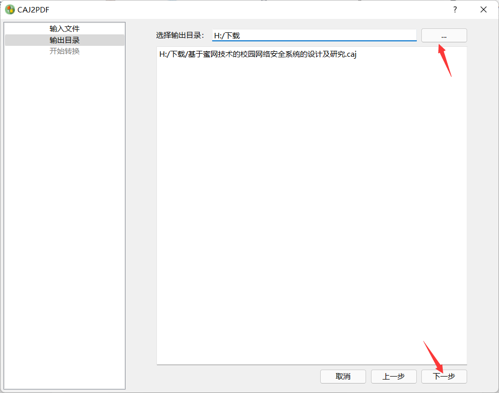 毕业季来临，你的论文写了吗？（caj文献格式转换器）