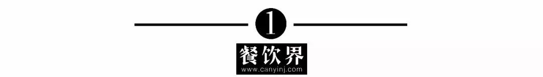 同比增长18.6%，餐饮业拿什么实现了逆势增长？
