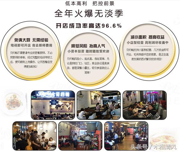 贝约翰西餐全面升级，西式简餐美味引领者