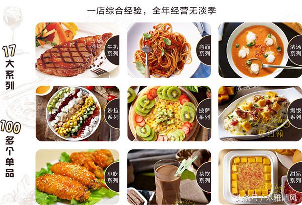 贝约翰西餐全面升级，西式简餐美味引领者