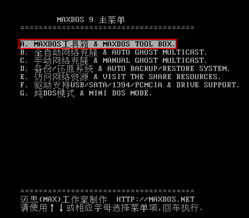 如何低级格式化电脑硬盘？