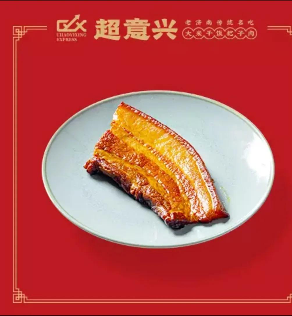 超意兴济南人的快餐店