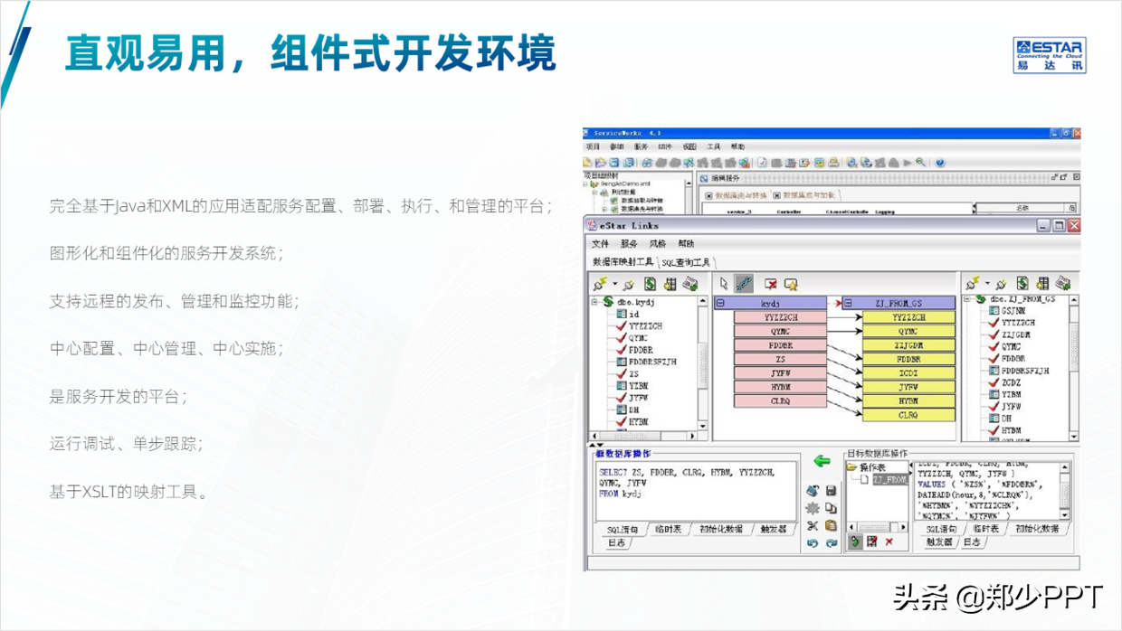 公司产品介绍PPT，如何设计得精美，让演示更出彩？