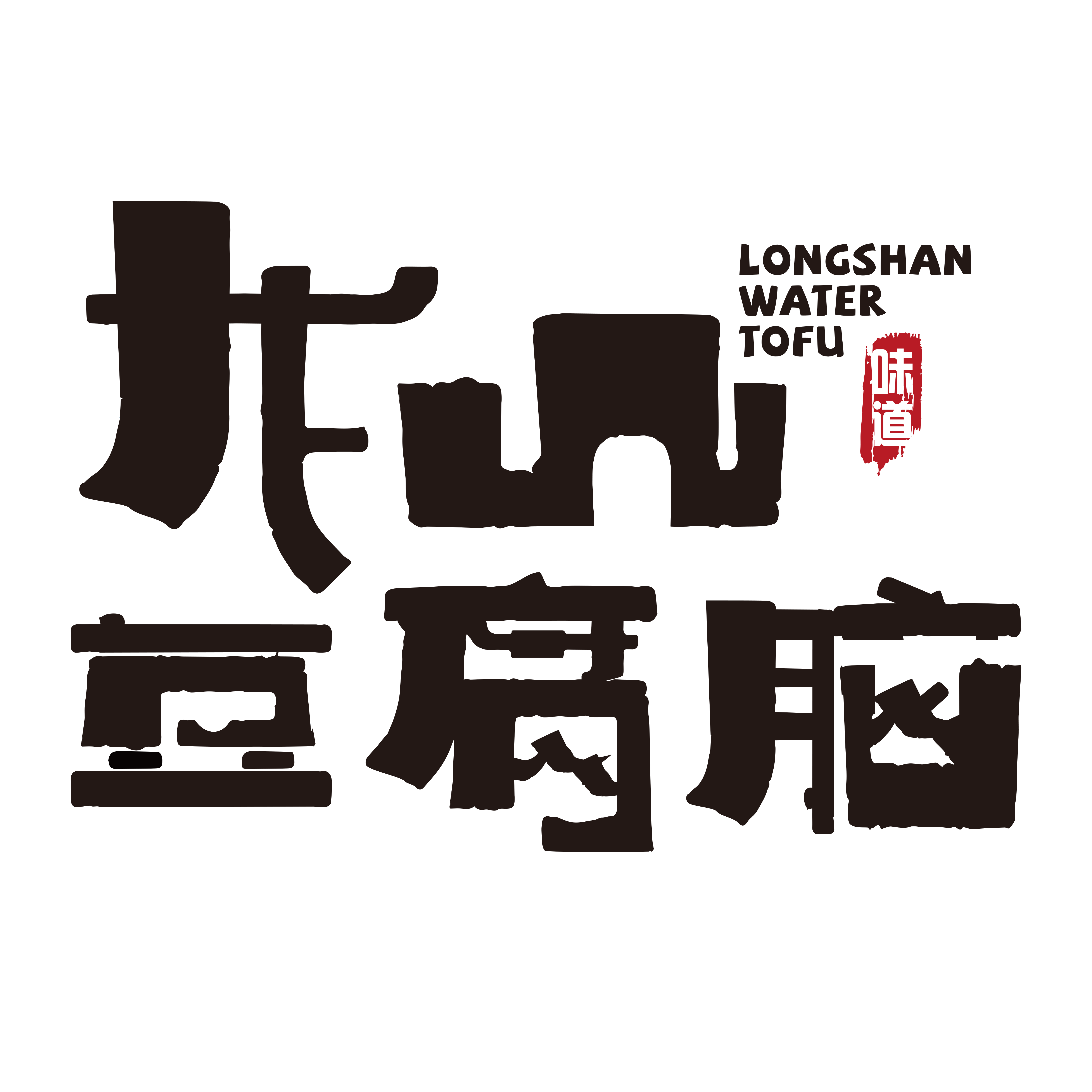 创业故事：如何开一家吸金的龙山豆腐脑店