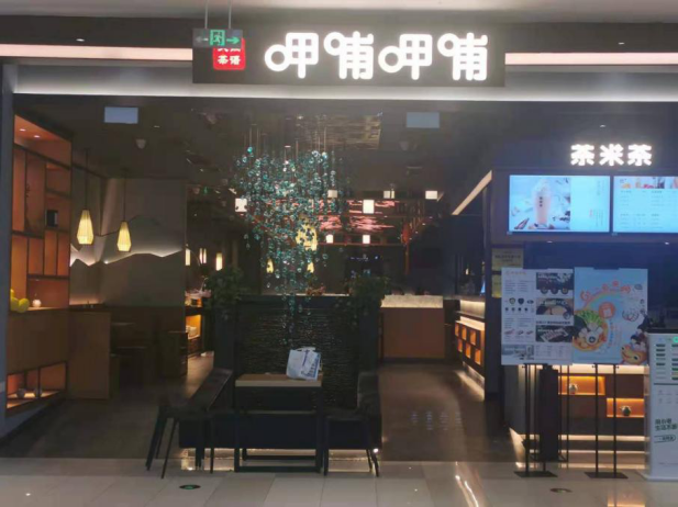 市值蒸发200亿元，是呷哺呷哺凉了还是火锅凉了？