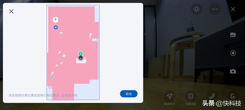 全屋视频巡航 带你去巡山！科沃斯扫拖机器人地宝X1全能版评测