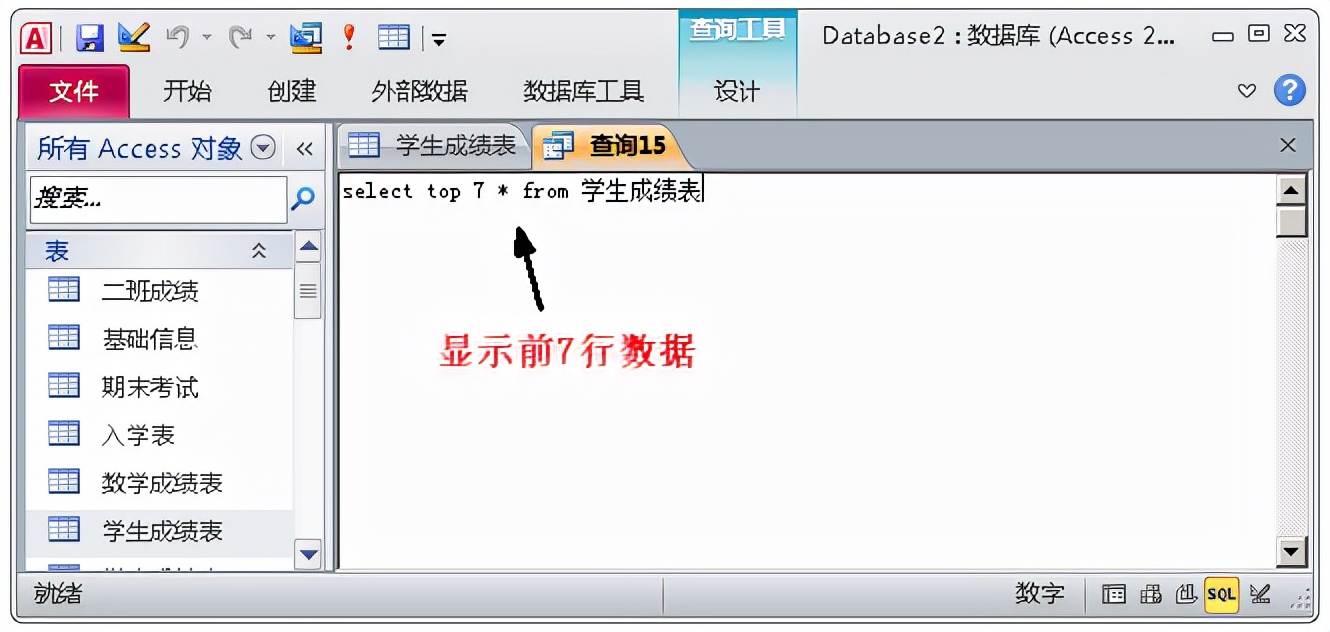 Access数据库这些功能，让你爱不释手，助你在工作中游刃有余