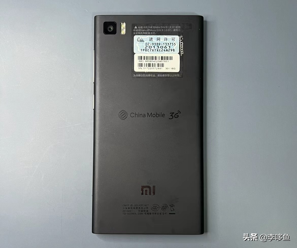 开箱一台全新8年前的小米3是什么体验？