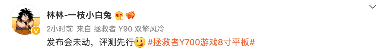 联想拯救者 Y700 平板评测解禁：12GB 内存 + 256GB 闪存