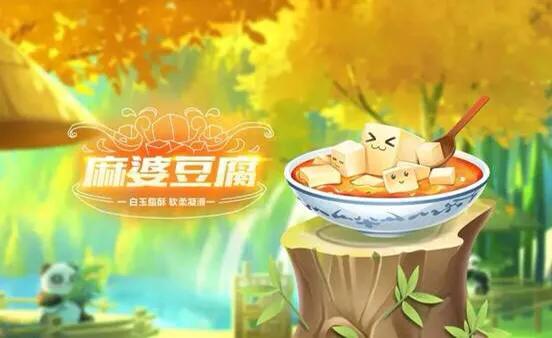 快乐就是“辣”么简单！蜀之味套装、萌宠任务得永久