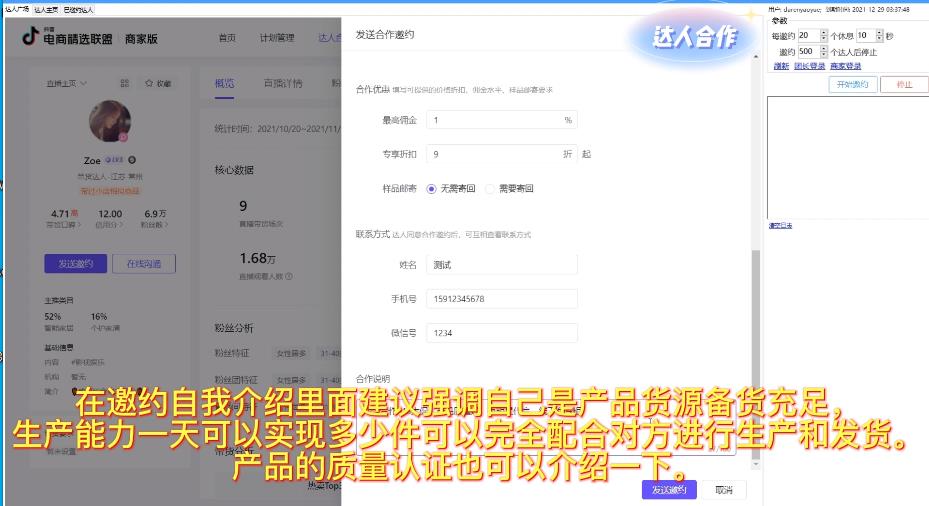 收藏篇，直播带货脚本的内容包含哪些，脚本策划案例及模板分享