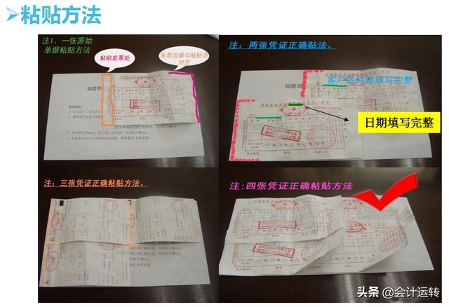 绝了！看了华为会计装订的凭证，你还敢说自己会做手工账吗？