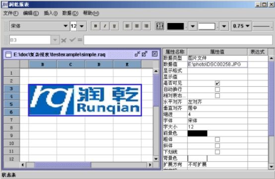 分享几款好用免费的报表软件_报表软件推荐