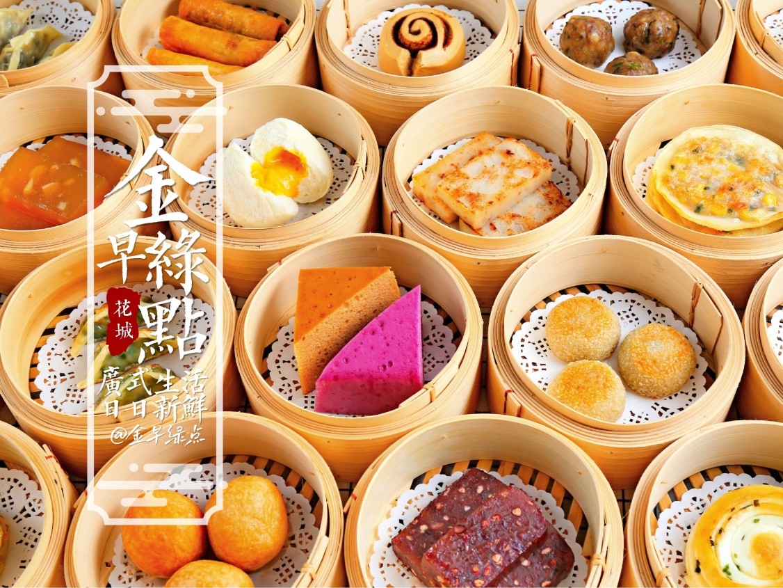 四十年专注如一，金早绿点做广州人喜爱的点心